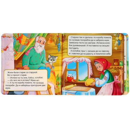 Игрушка УМка книжка
