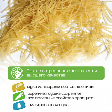 Макароны детские Pasta la Bella Baby вермишелька 2 упаковки