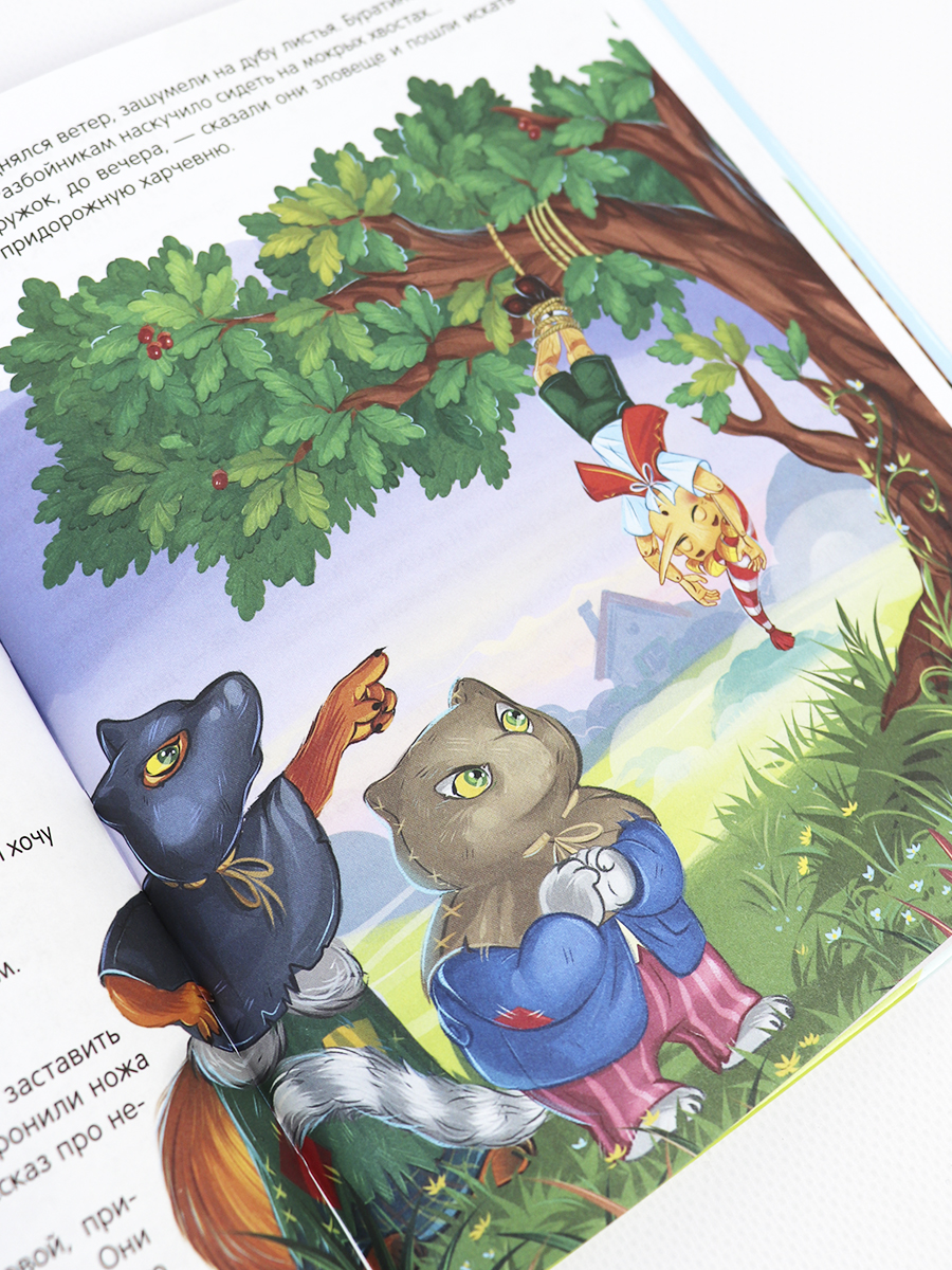 Детская книга с картинками Malamalama Сказка Золотой ключик или Приключения Буратино - фото 8