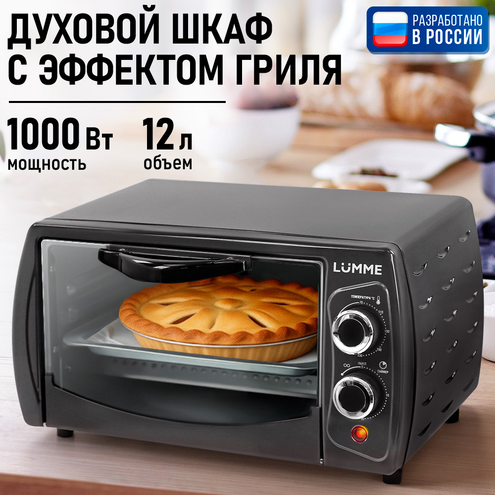 Духовой шкаф LUMME LU-1705 - фото 1