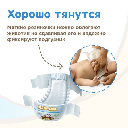 Подгузники Momi Ultra Care NB 72 шт.