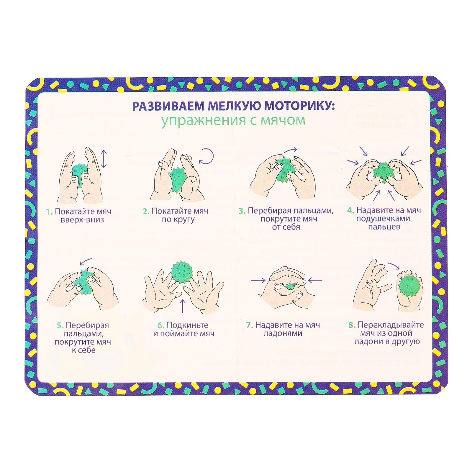 Игрушка Крошка Я - фото 14