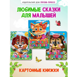 Книжки картонные Проф-Пресс с глазками 3 шт. Краденое солнце Ладушки Лисичка со скалочкой