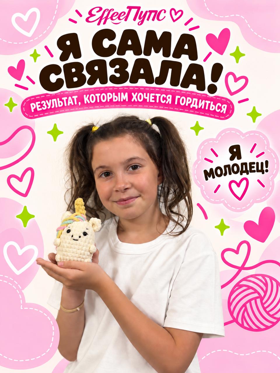 Набор для творчества Effee вязание Игрушка Единорожка Эффи - фото 3
