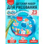 Набор для рисования MAPED