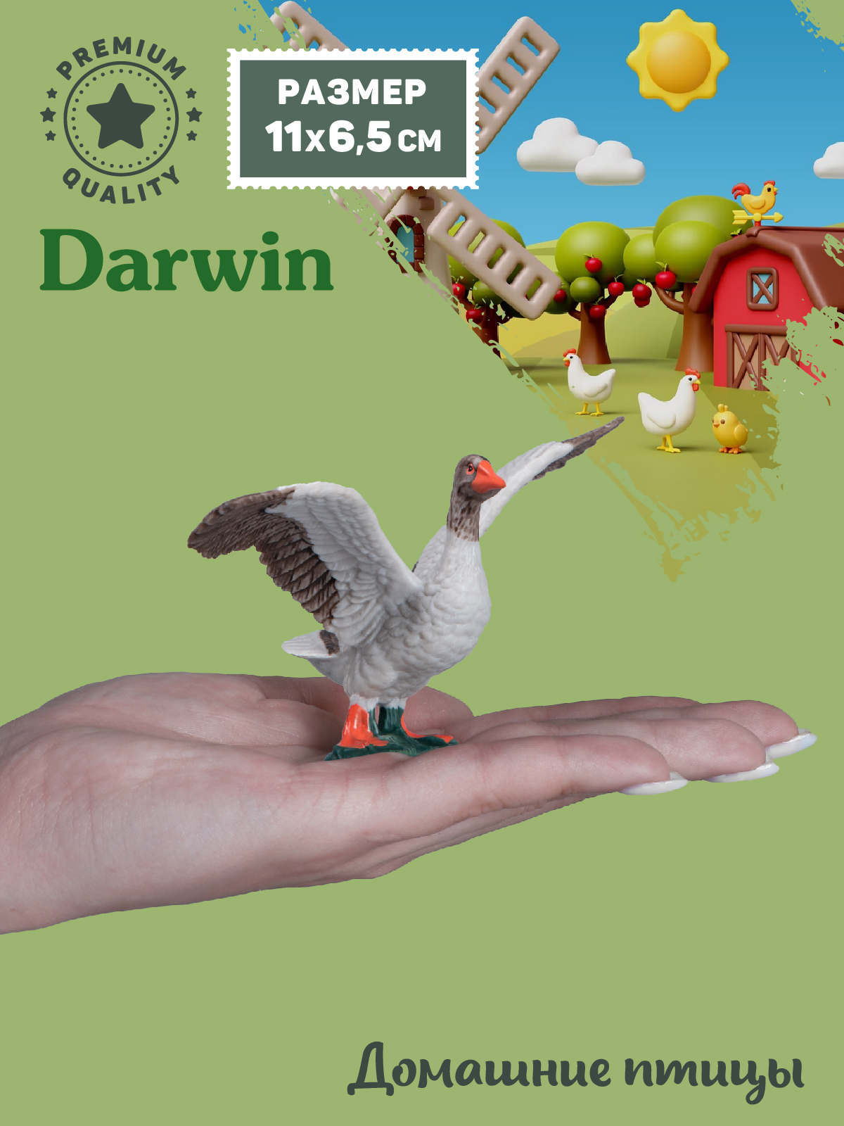 Фигурка DARWIN Птицы Серый гусь - фото 2