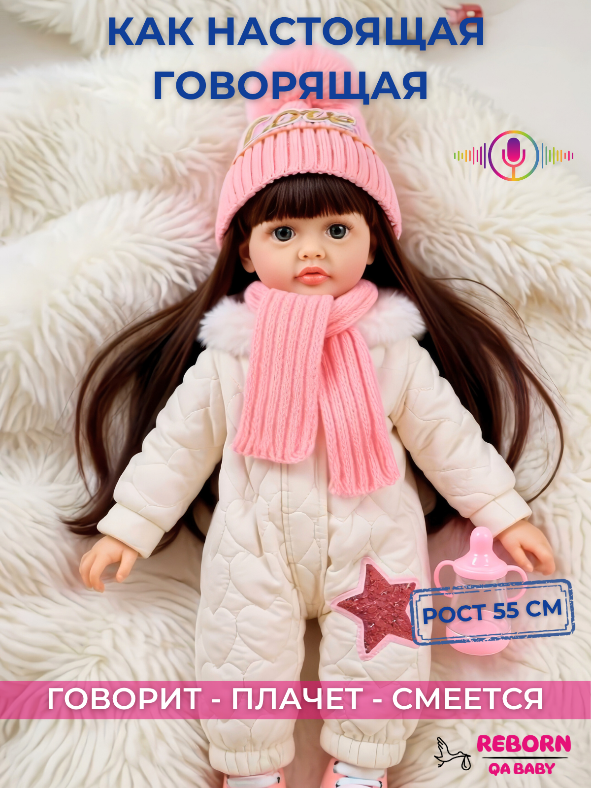 Кукла классическая QA BABY Реборн большая девочка Эстель высота 55 см KD22917B - фото 1