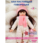 Кукла классическая QA BABY Реборн большая девочка Эстель высота 55 см