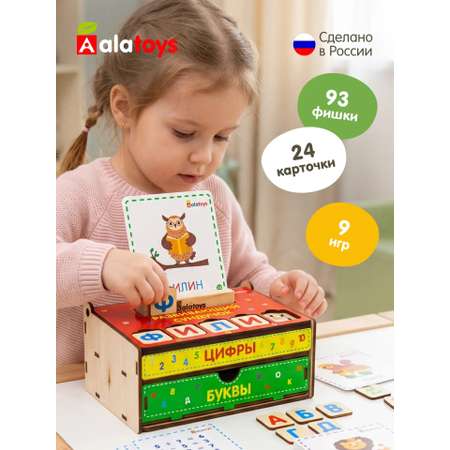 Настольная игра Alatoys с буквами и цифрами 9в1