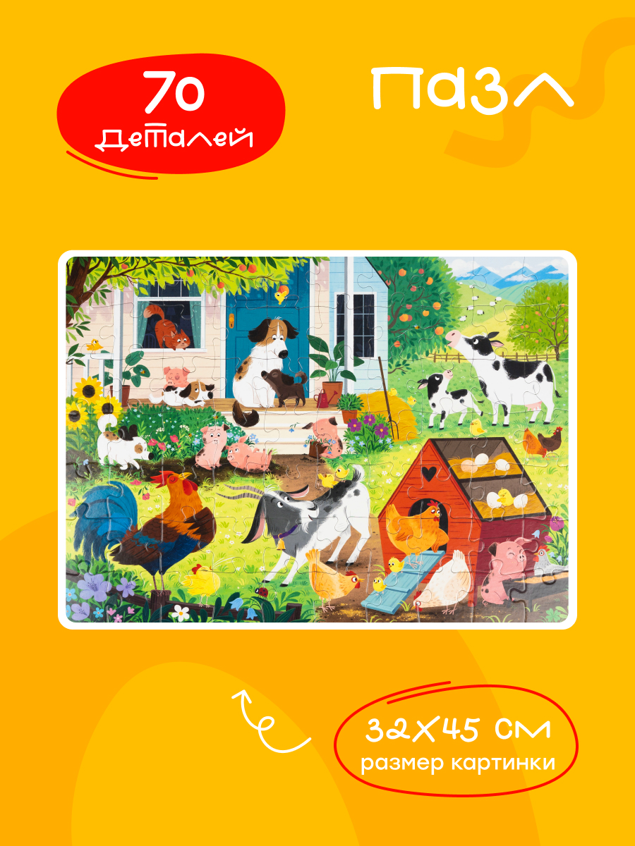 Пазл Харди Гарди Пазлы 70 деталей - фото 2