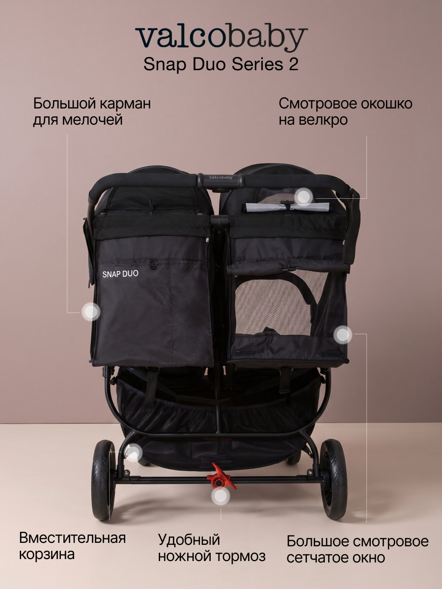 Коляска прогулочная для двойни Valco baby Snap Duo Серия 2 черный - фото 11