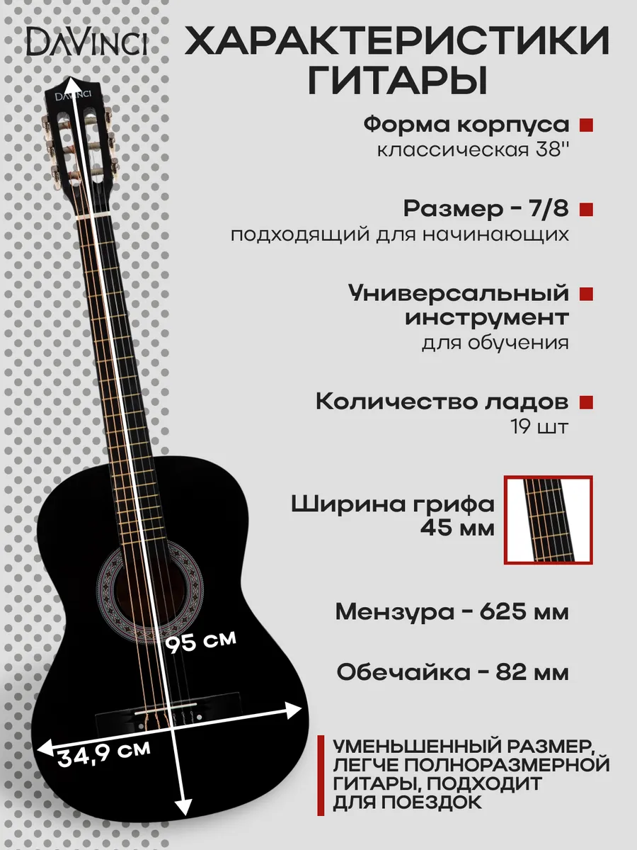 Игрушка музыкальная DaVinci гитара - фото 2