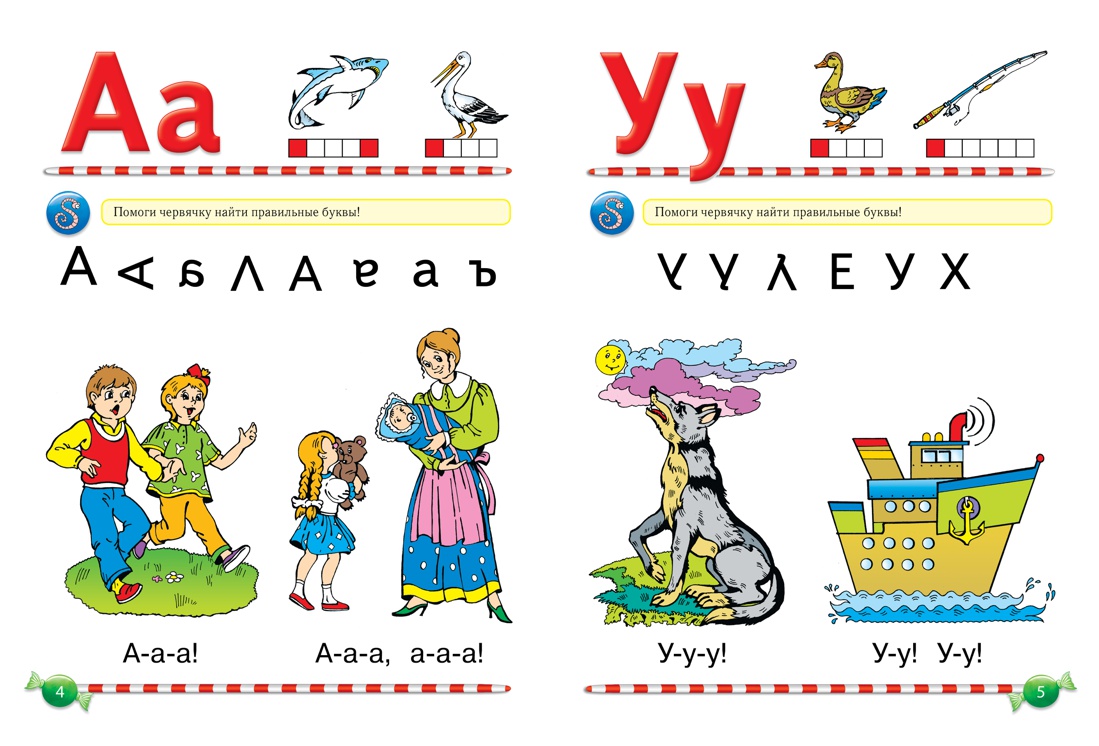 Книга Махаон Логопедический букварь. Учимся писать. Комплект из 2-х книг. - фото 3