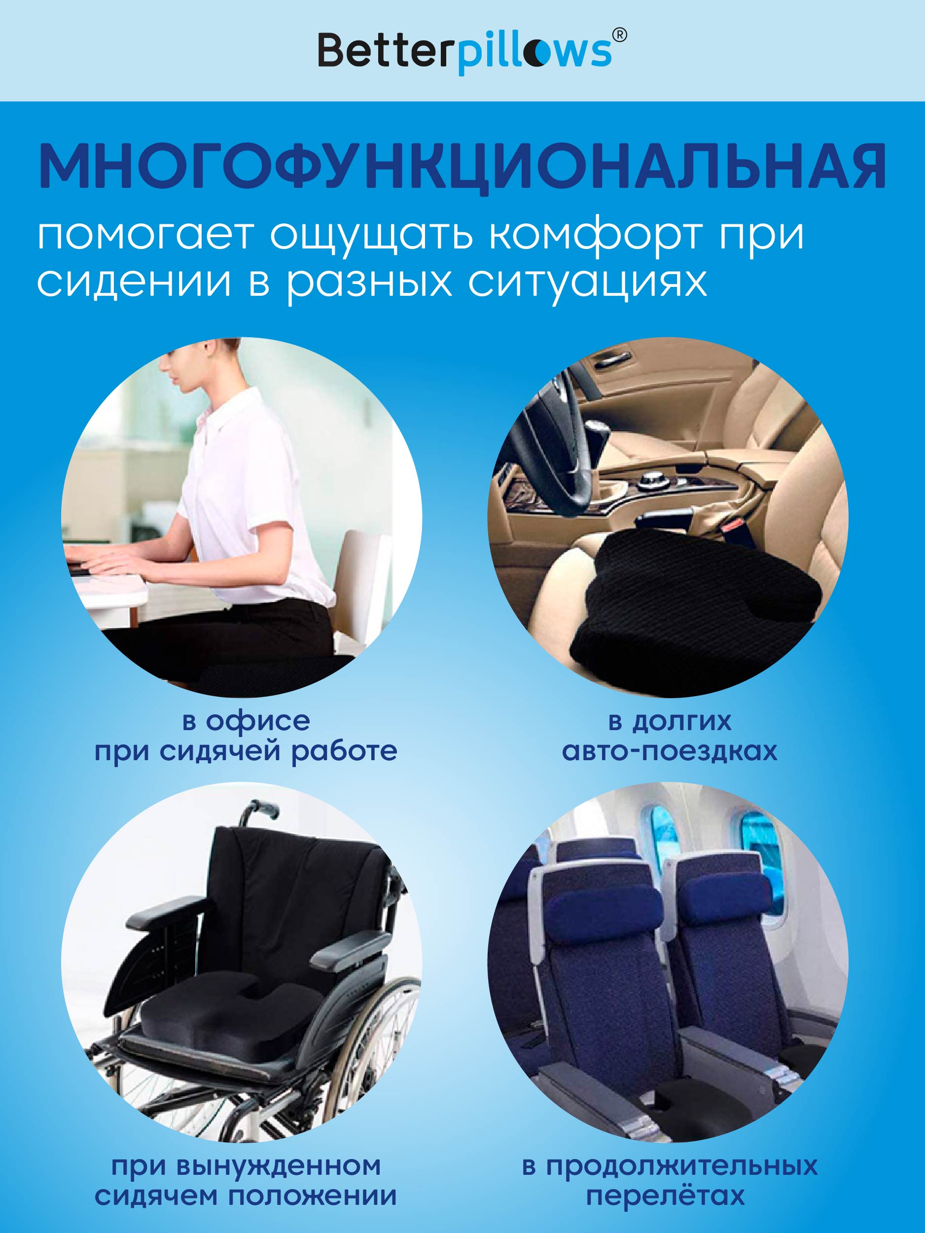 Подушка ортопедическая для сидения Betterpillows с эффектом памяти для детей и взрослых - фото 3