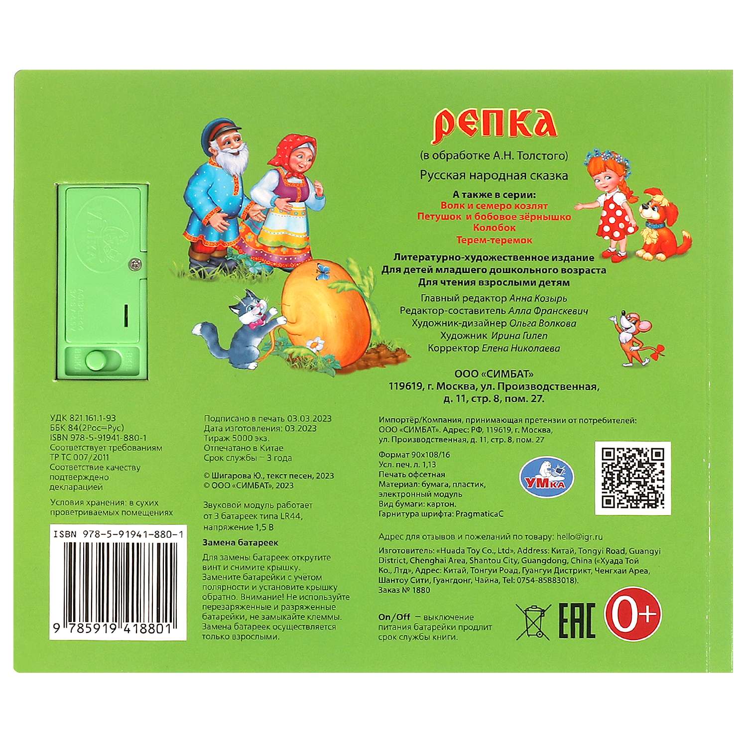 Репка - фото 7