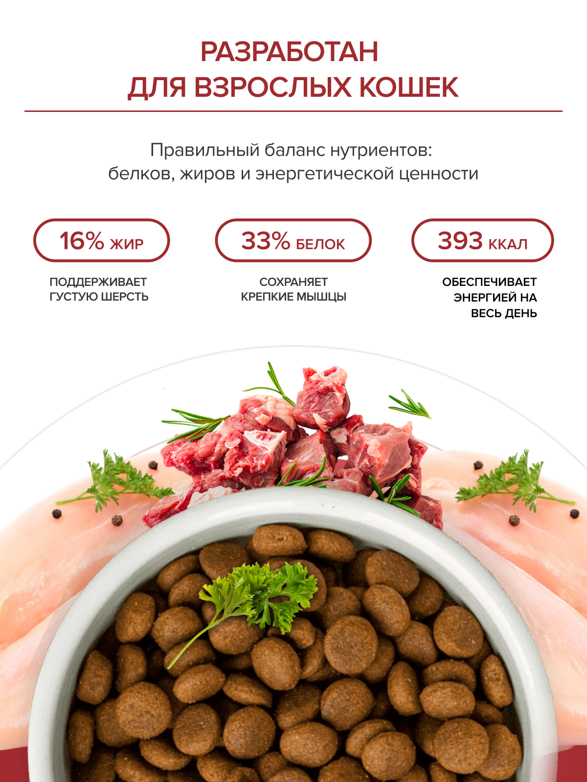 Корм для кошек DOCTRINE сухой с индейкой ягненком и рисом 800 г - фото 3