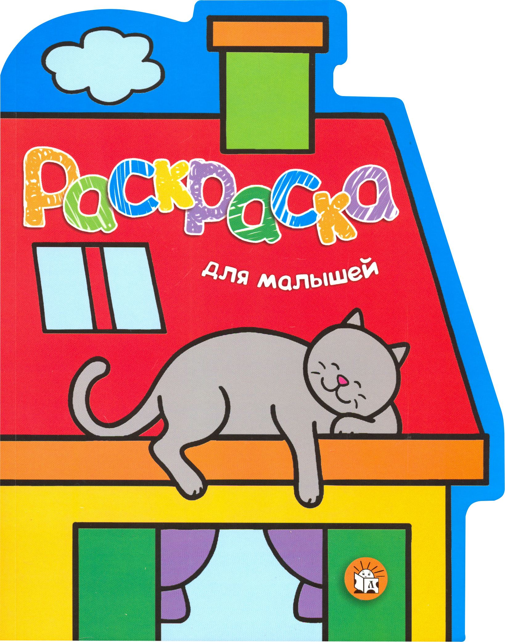 Книга Лабиринт Раскраска для малышей Кот на крыше - фото 1