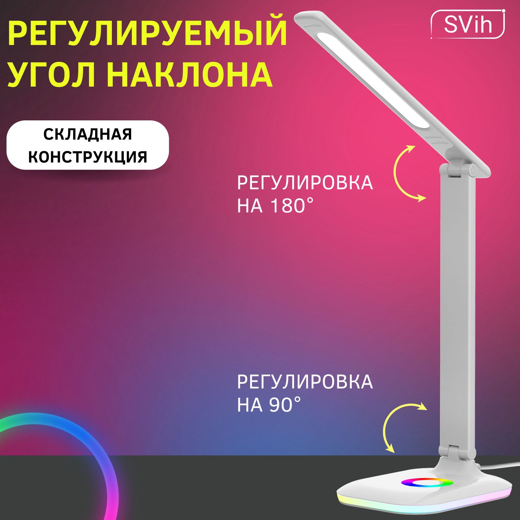 Лампа настольная светодиодная SVih с подсветкой белая 10Вт 500Лм - фото 6