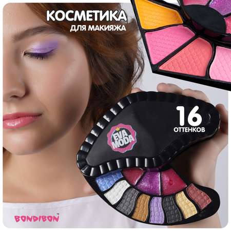 Детская декоративная косметика Bondibon ракушка в черной косметичке с зеркальцем Eva Moda