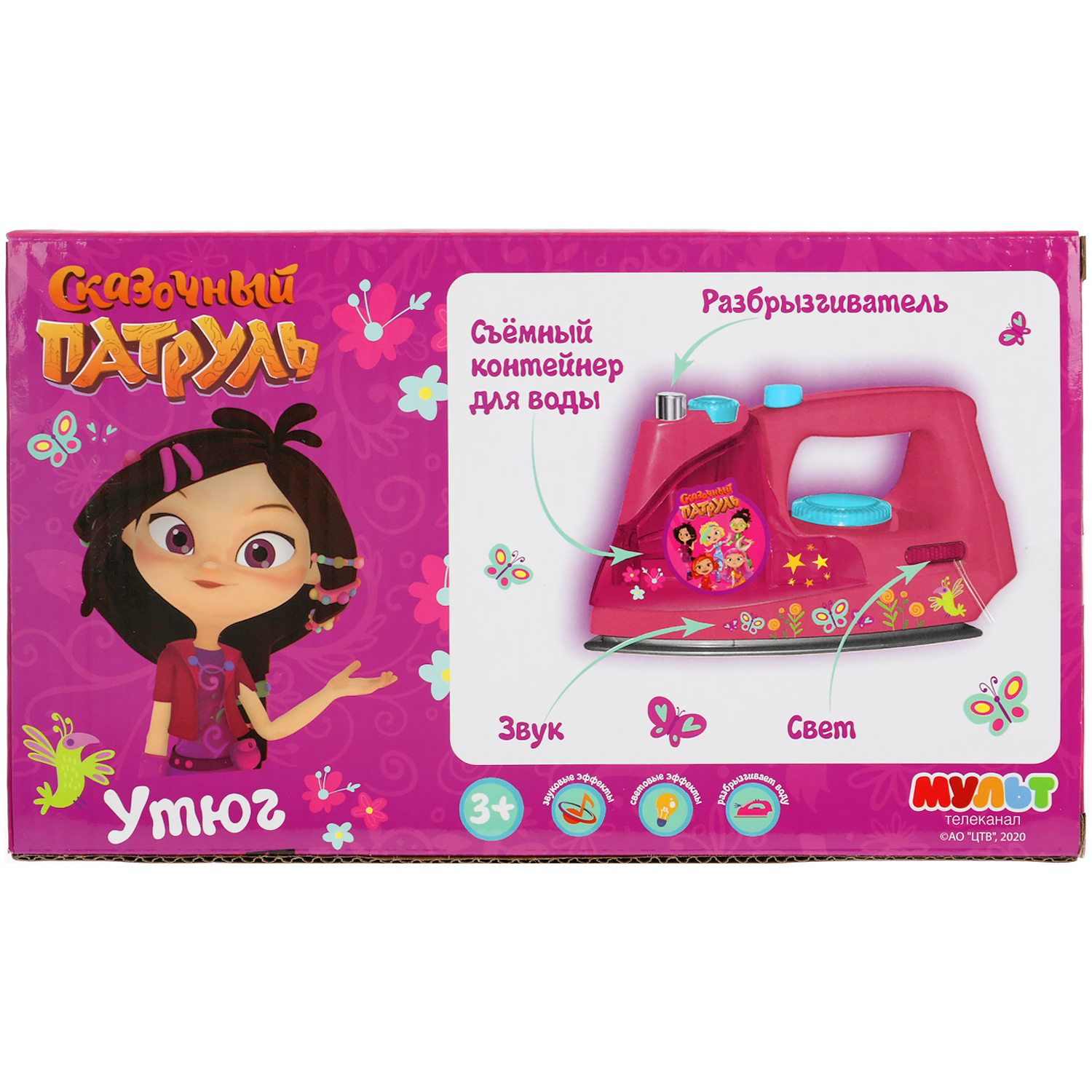 Игрушка Играем вместе утюг - фото 5