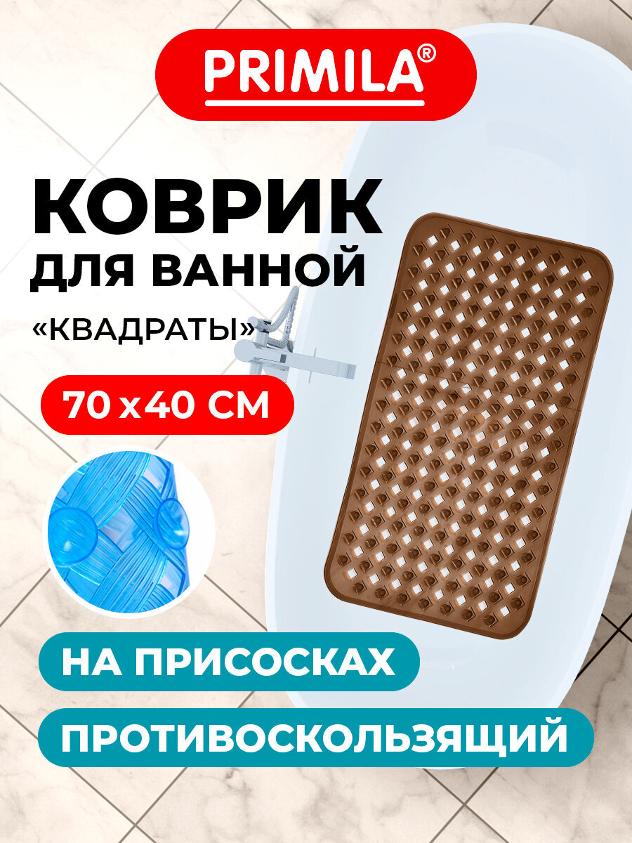 Коврик для ванной PRIMILA Квадраты 40 x 70 см - фото 1