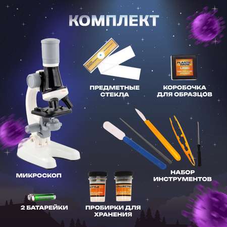 Микроскоп ORGANIC BRAND