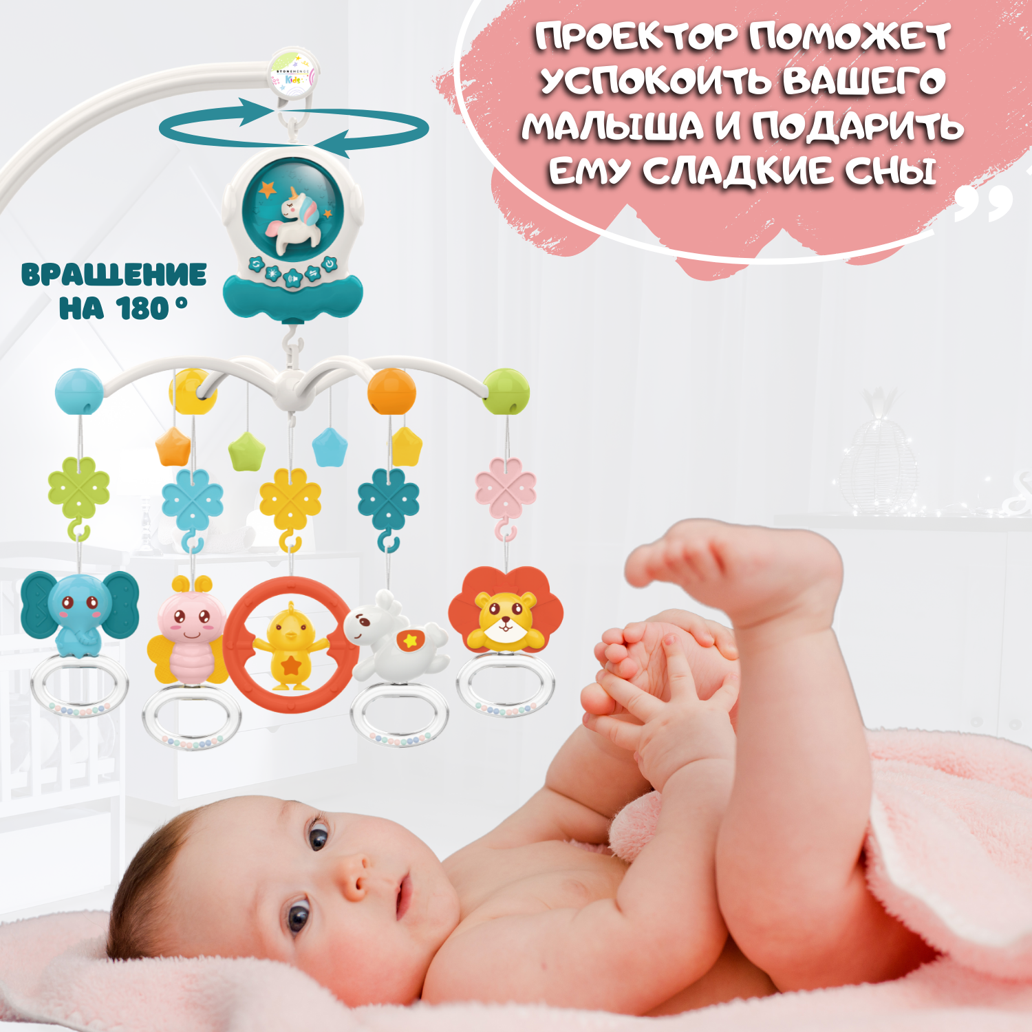 Мобиль Emilly Toys - фото 6