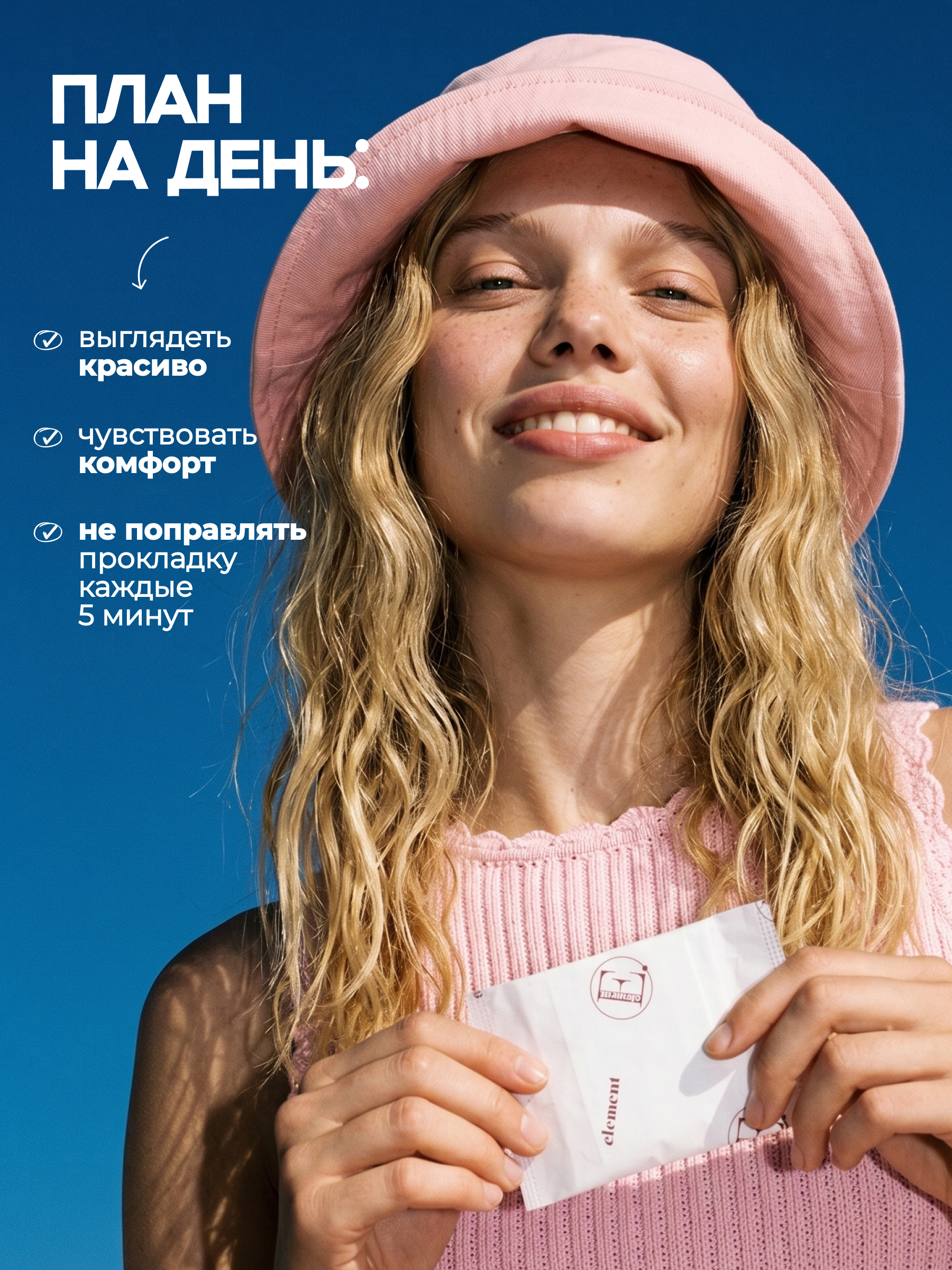 Прокладки ELEMENT ежедневные - фото 13