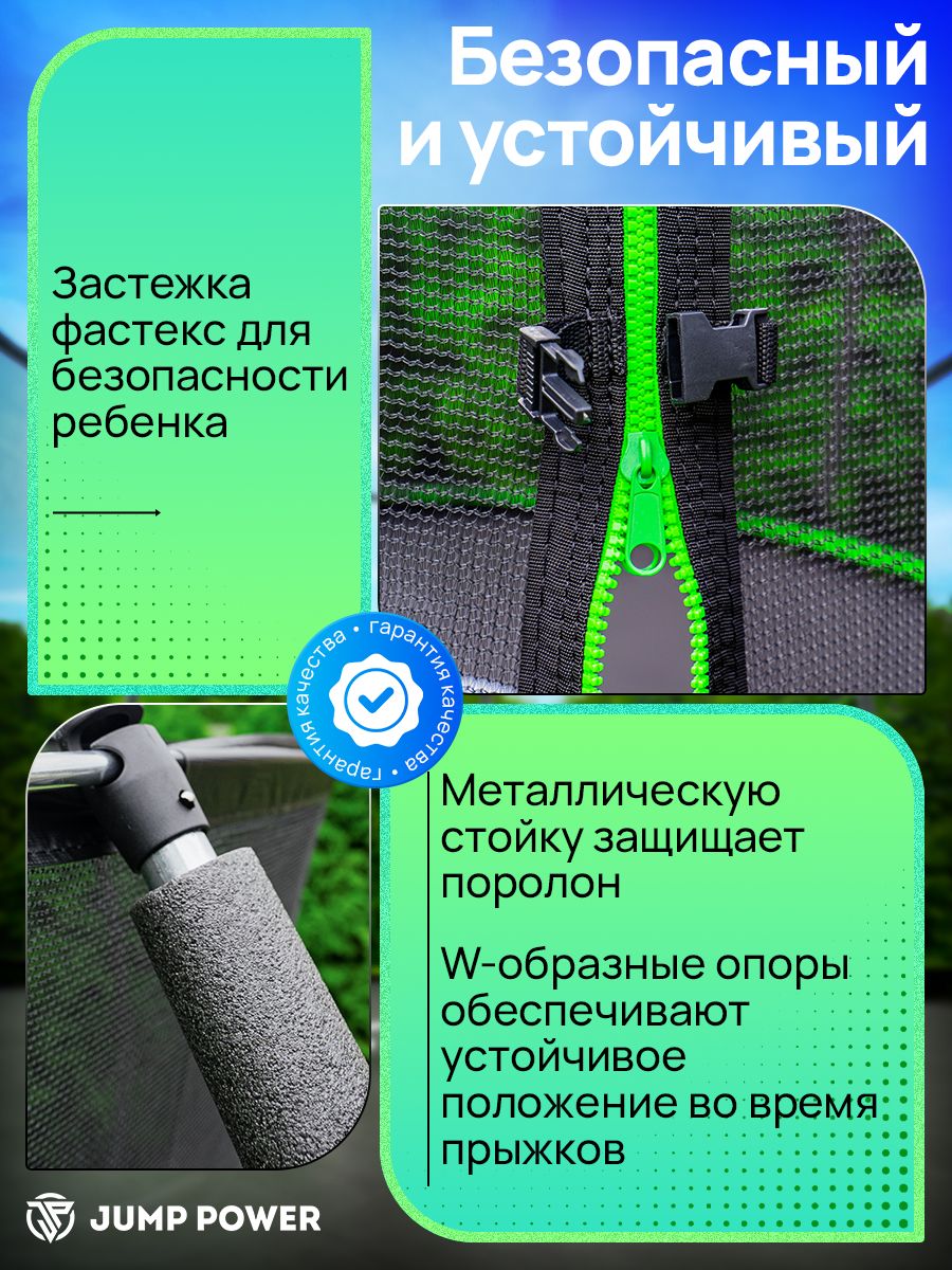 Батут Jump Power Lite - фото 8