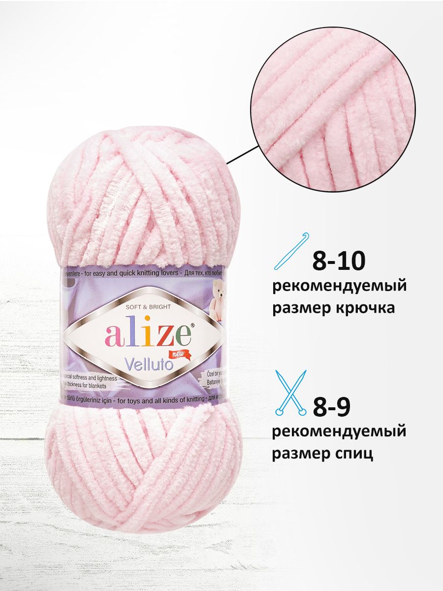 Пряжа для вязания Alize velluto 100 гр 68 м микрополиэстер мягкая велюровая 31 детский розовый 5 мотков - фото 2