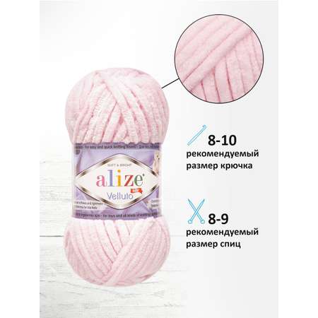 Пряжа для вязания Alize velluto 100 гр 68 м микрополиэстер мягкая велюровая 31 детский розовый 5 мотков