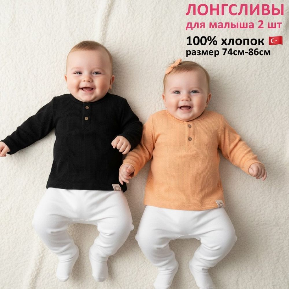 Лонгслив 2 шт Deiko Baby D1061 - фото 2
