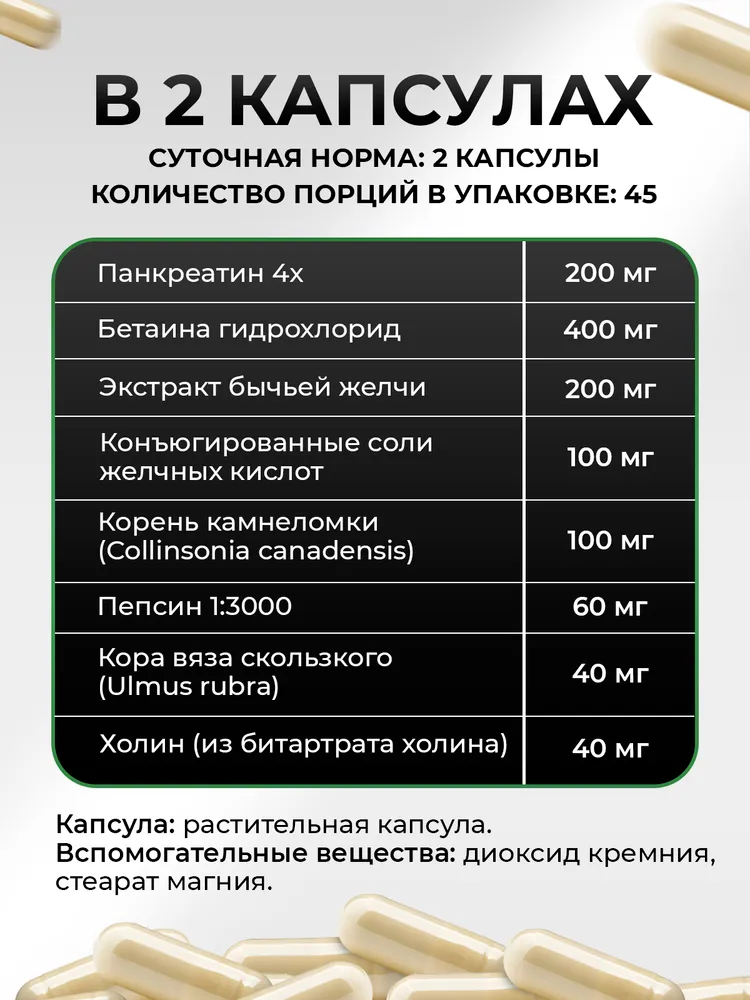 Формула желчного пузыря NDCG Gallbladder Formula - фото 7