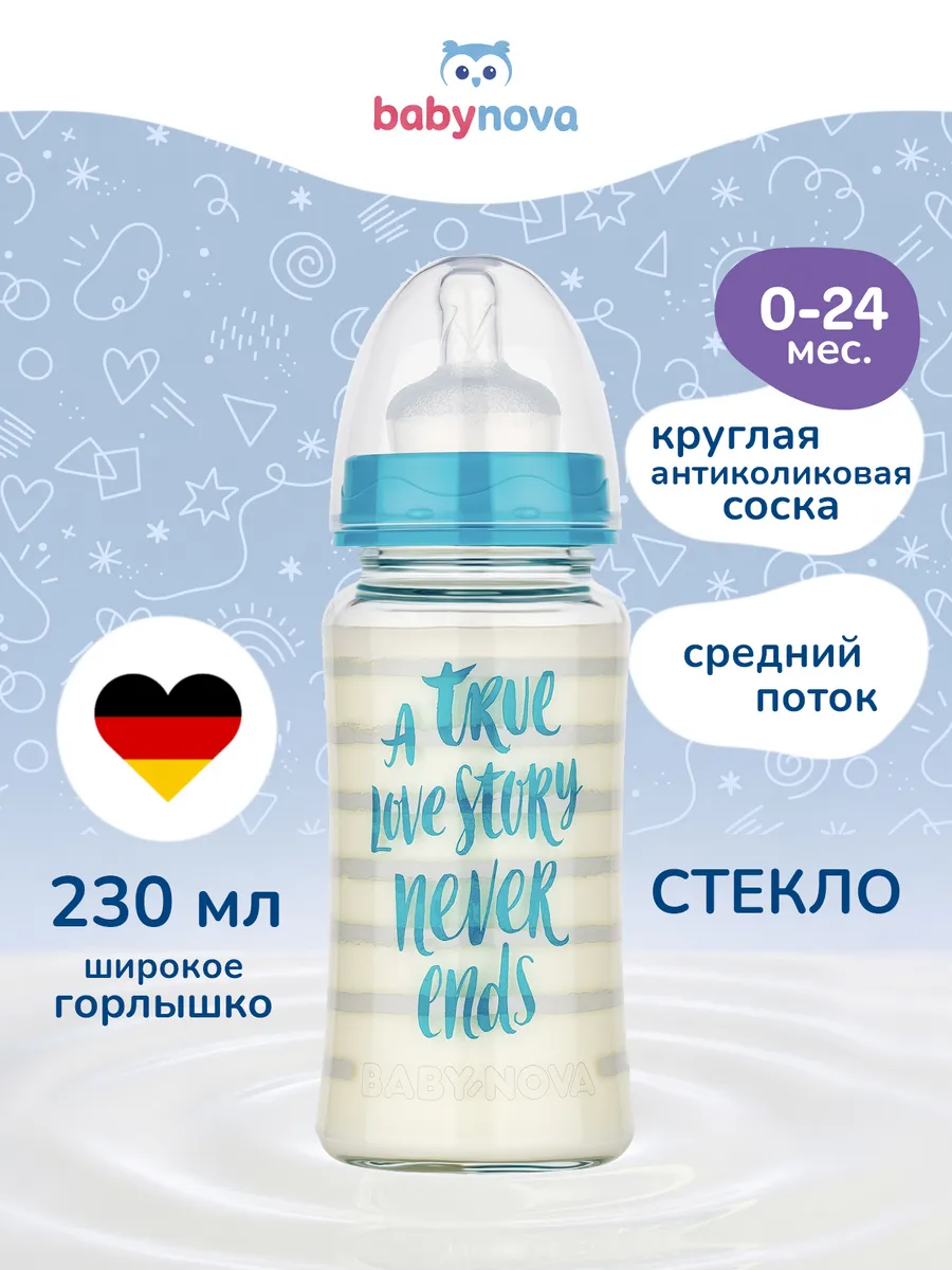 Бутылочка babynova 230 мл - фото 1
