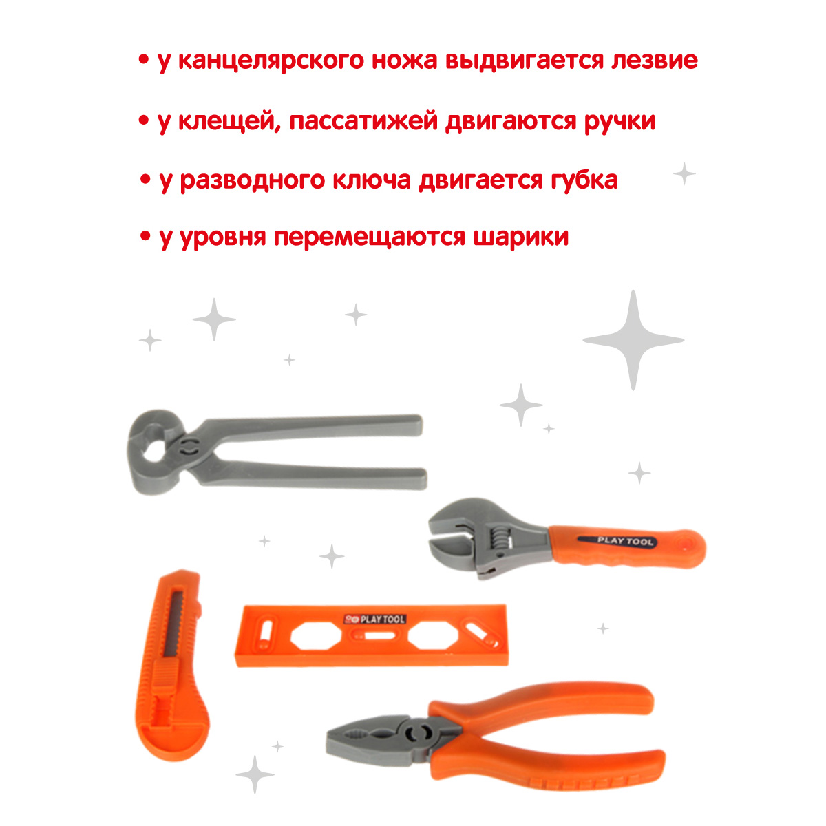 Игрушка Veld Co Мастер (инструменты) - фото 5