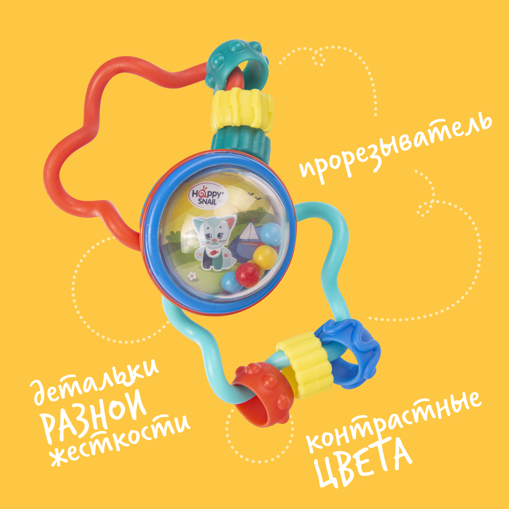 Игрушка Happy Snail погремушка - фото 2