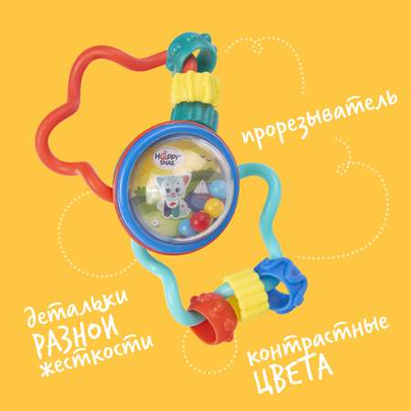 Игрушка Happy Snail погремушка