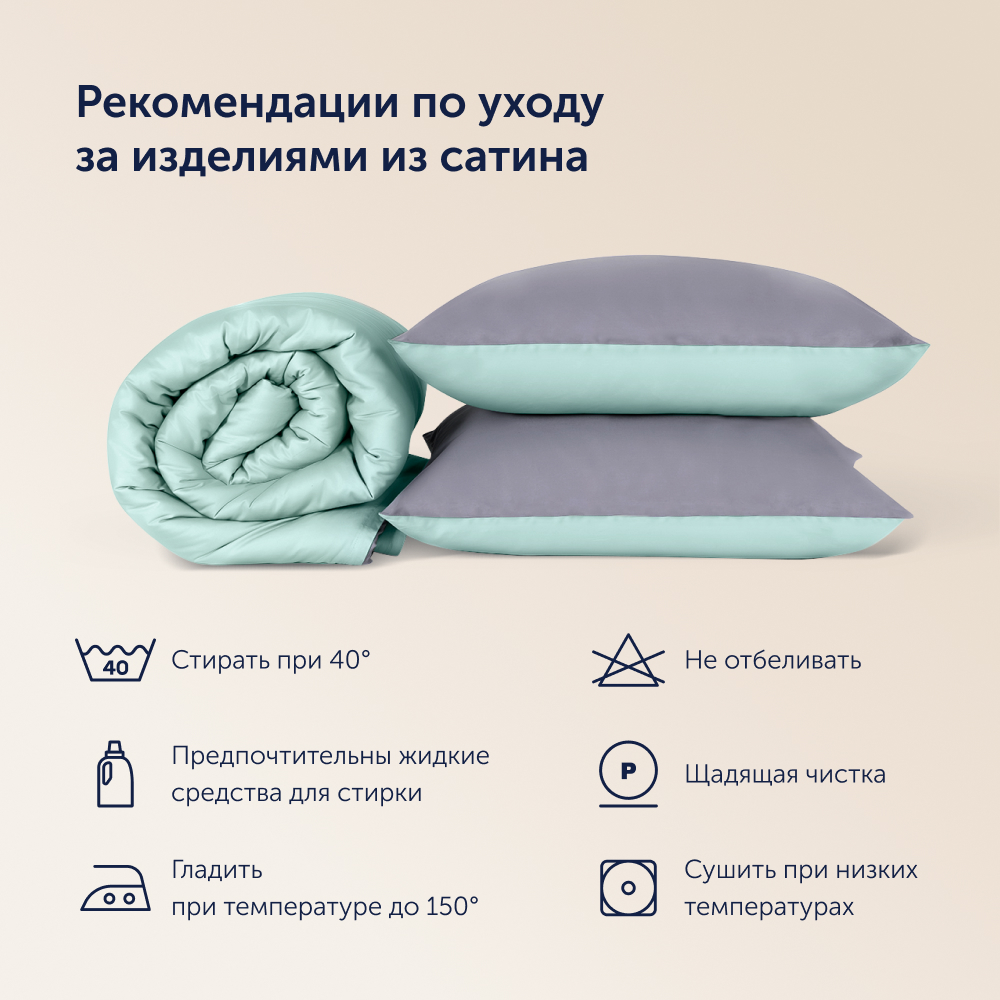Пододеяльник buyson BuyColor 2 спальный 200х220 см, хлопок (сатин), Лаванда/Мята - фото 11