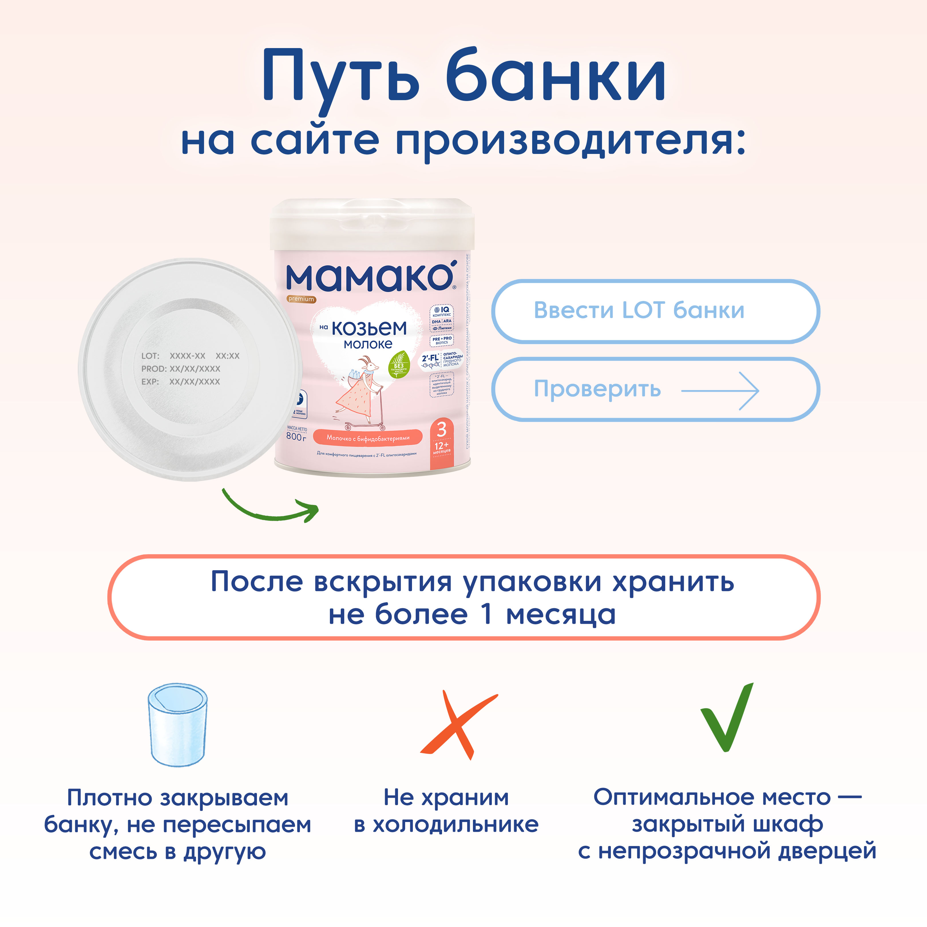 Смесь Мамако 3 Premium на козьем молоке 800г с 12месяцев - фото 17