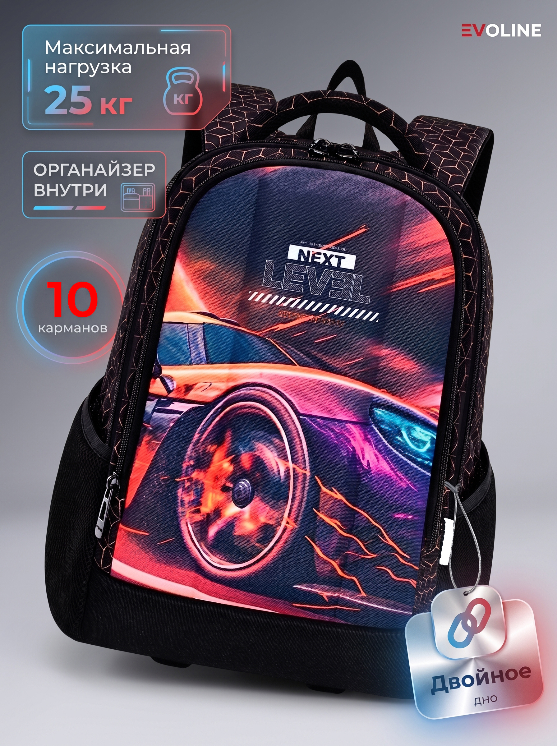 Рюкзак Evoline EVO-1026-car - фото 1