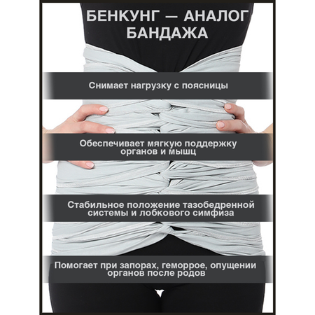Бандаж Mums Era