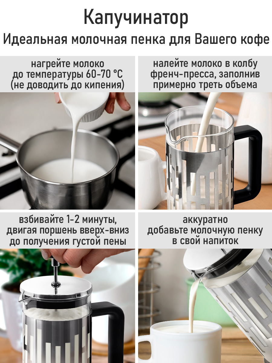 Френч-пресс для кофе MARTA MT-GD3913A - фото 6