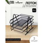 Лоток для бумаг Calligrata