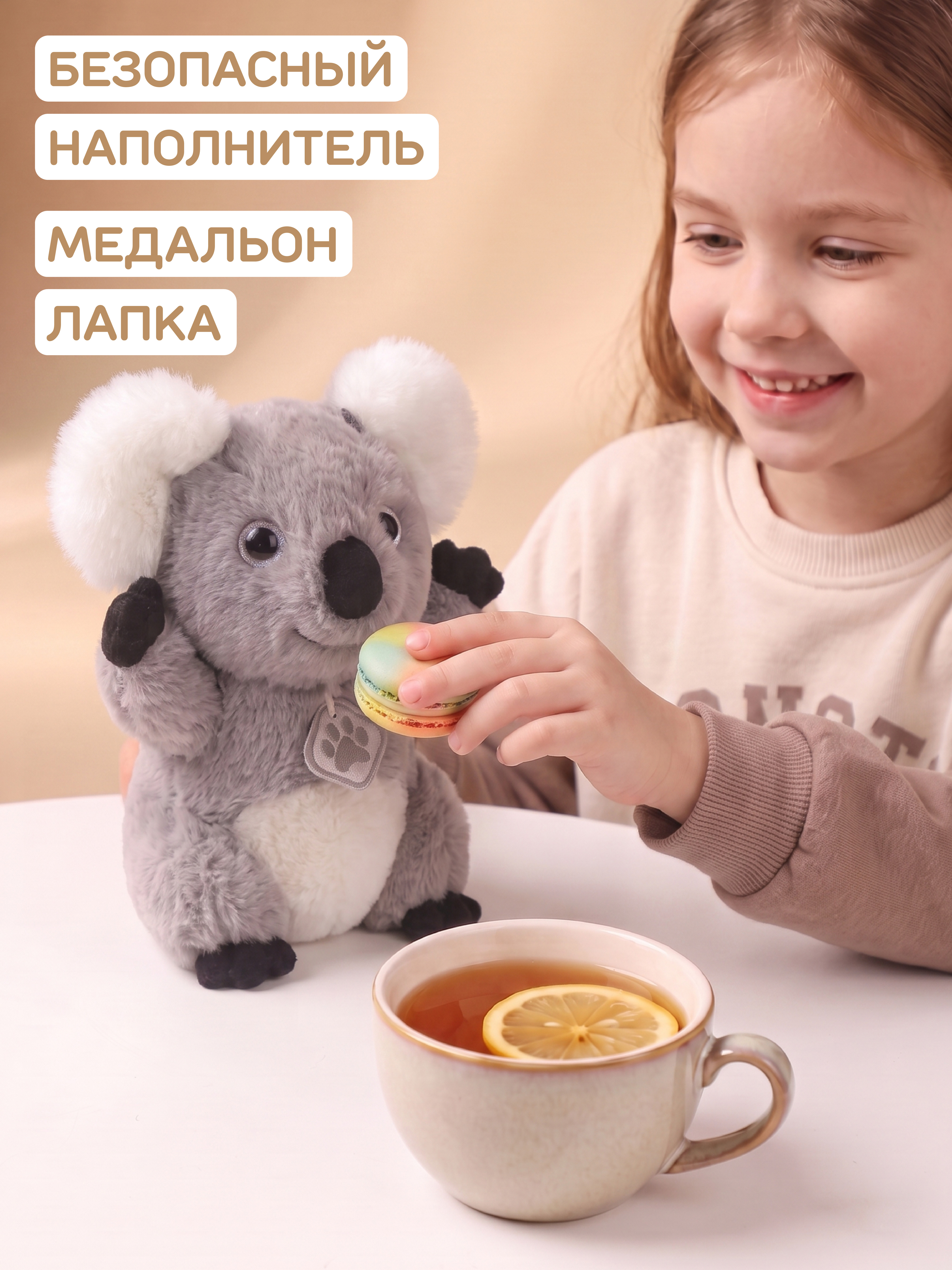 Мягкая игрушка Fluffy Family Коала 18 см - фото 3
