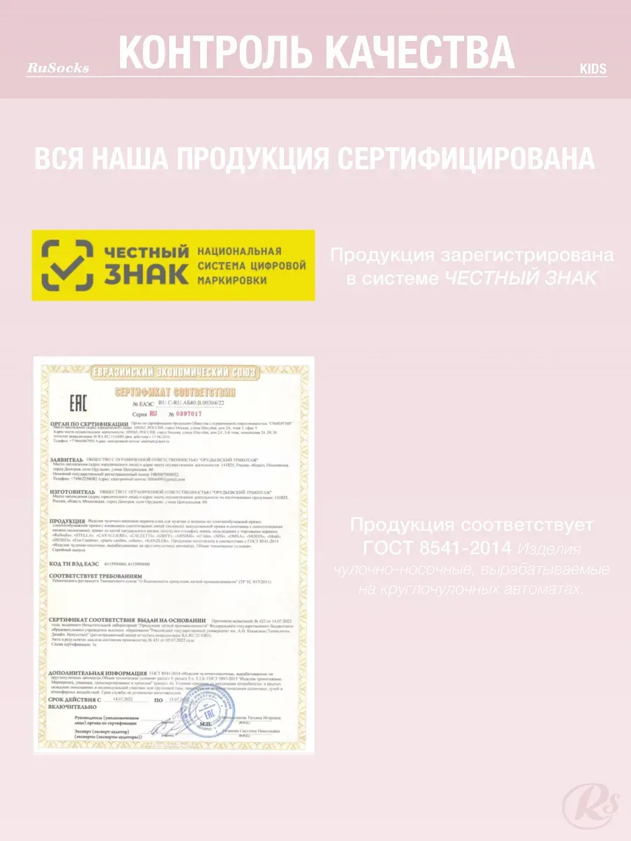Носки 3 пары RuSocks D_Д3-330868 (Д-33302)_носки_3_пары - фото 13