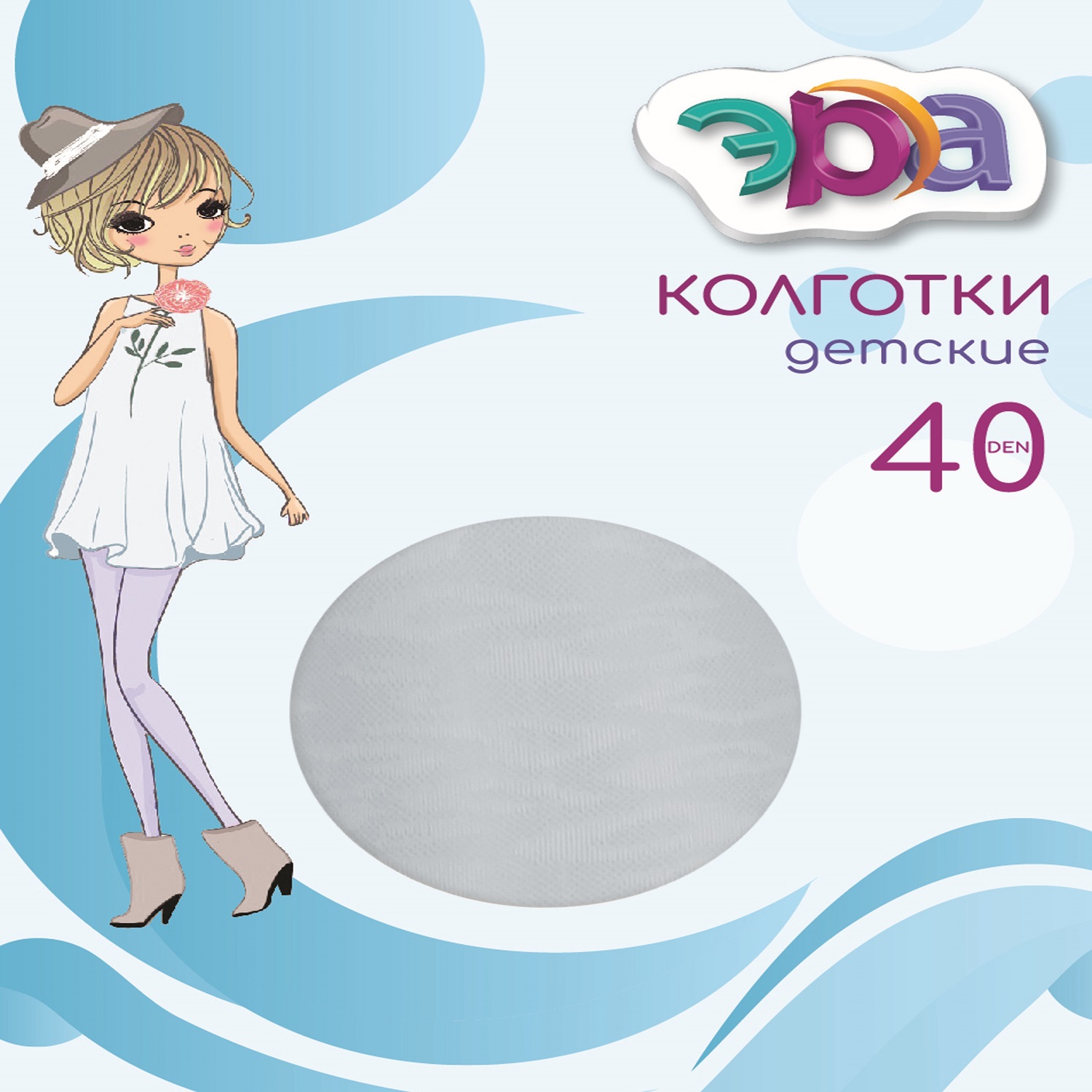 Колготки ЭРА П31-573-б - фото 4
