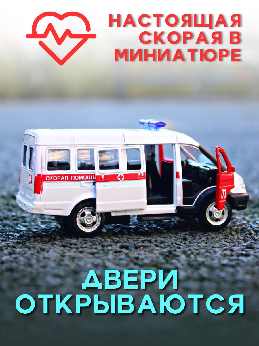 Автомобиль Play Smart Газель 1:50 в ассортименте 6404A - фото 2