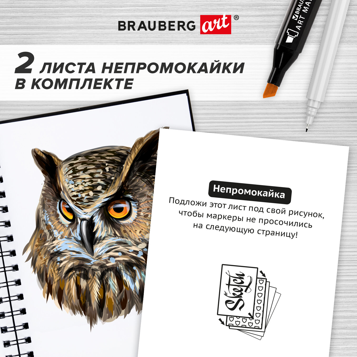 Блокнот-скетчбук Brauberg для рисования эскизов для маркеров 200 г/м3 - фото 3