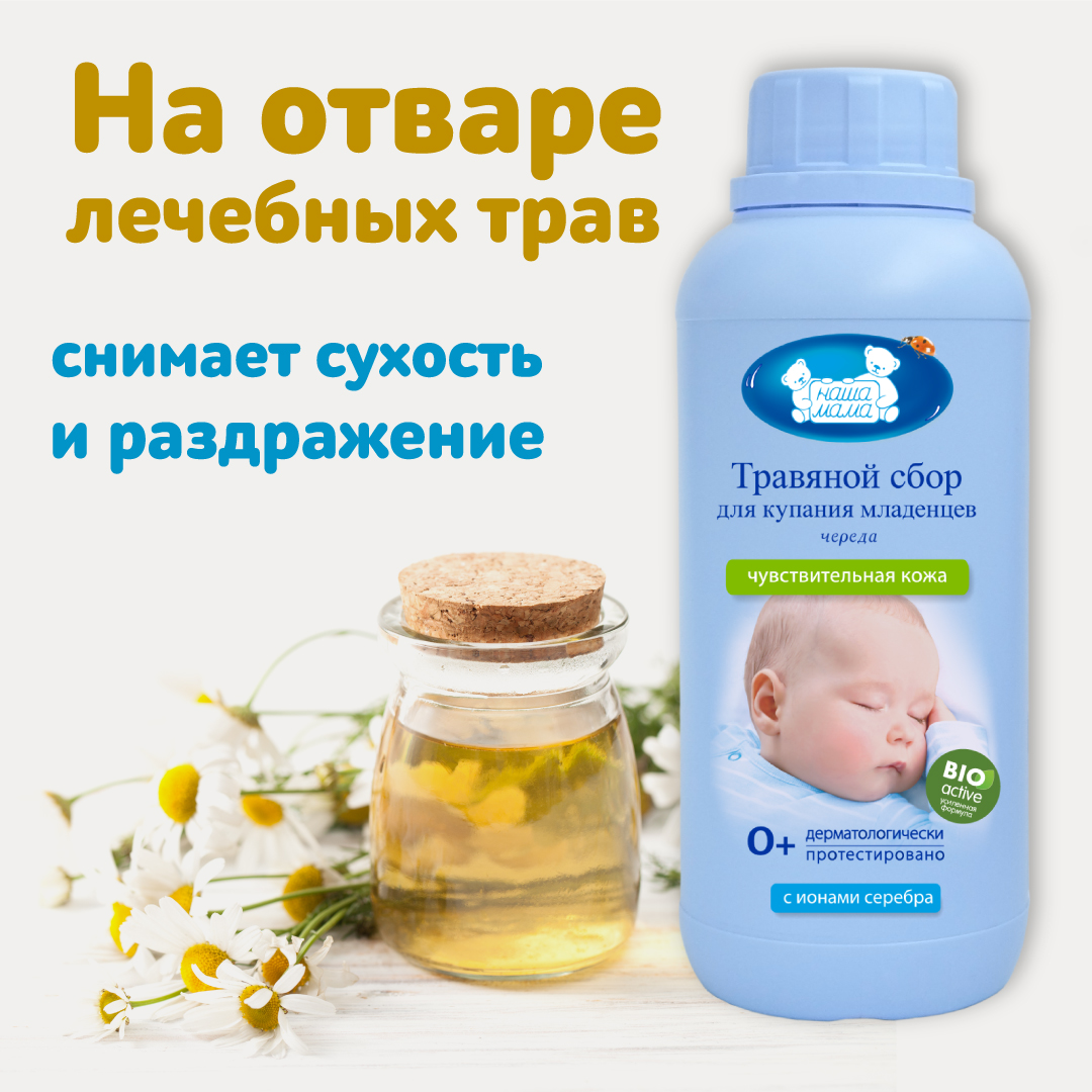 Экстракт Наша Мама Череда 1000 мл - фото 7