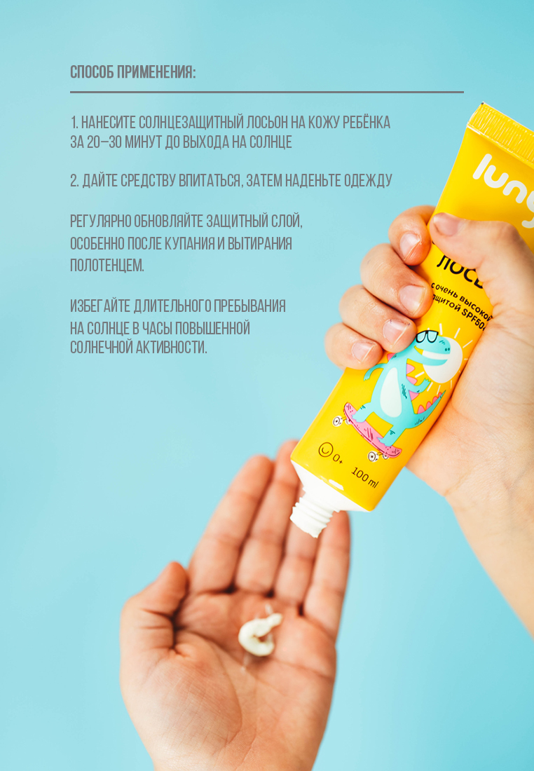 Солнцезащитный лосьон SPF 50+ lunya гипоаллергенный - фото 3
